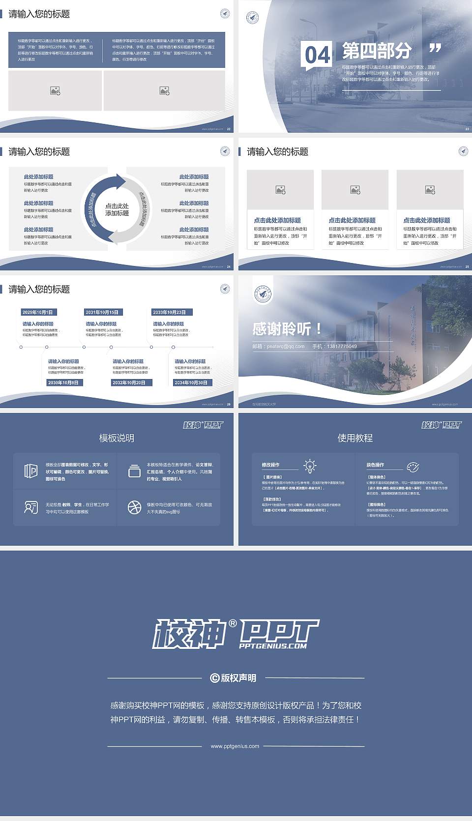 沈阳航空航天大学专题讲座/学术交流会PPT模板下载16:9格式幻灯片预览图4