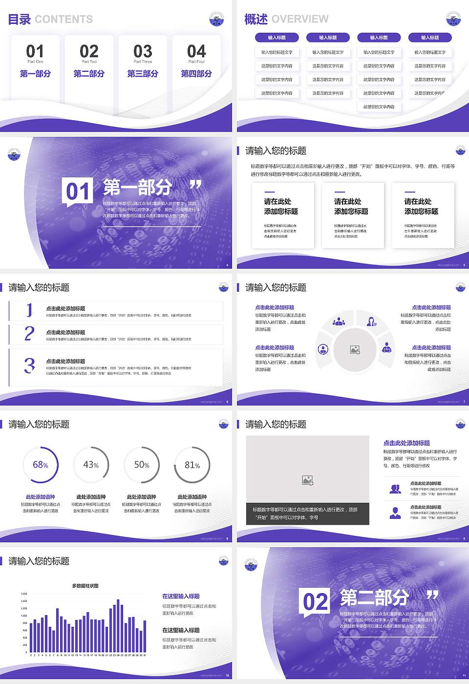 哈尔滨工程技术职业学院专题讲座/学术交流会PPT模板下载16:9格式幻灯片预览图2