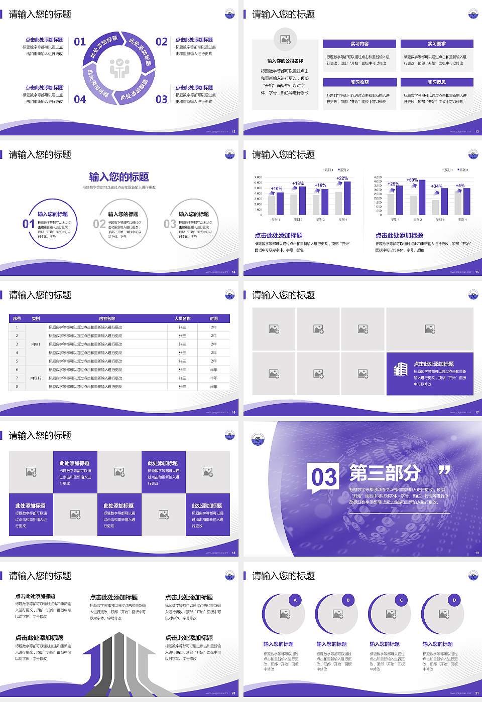 哈尔滨工程技术职业学院专题讲座/学术交流会PPT模板下载16:9格式幻灯片预览图3