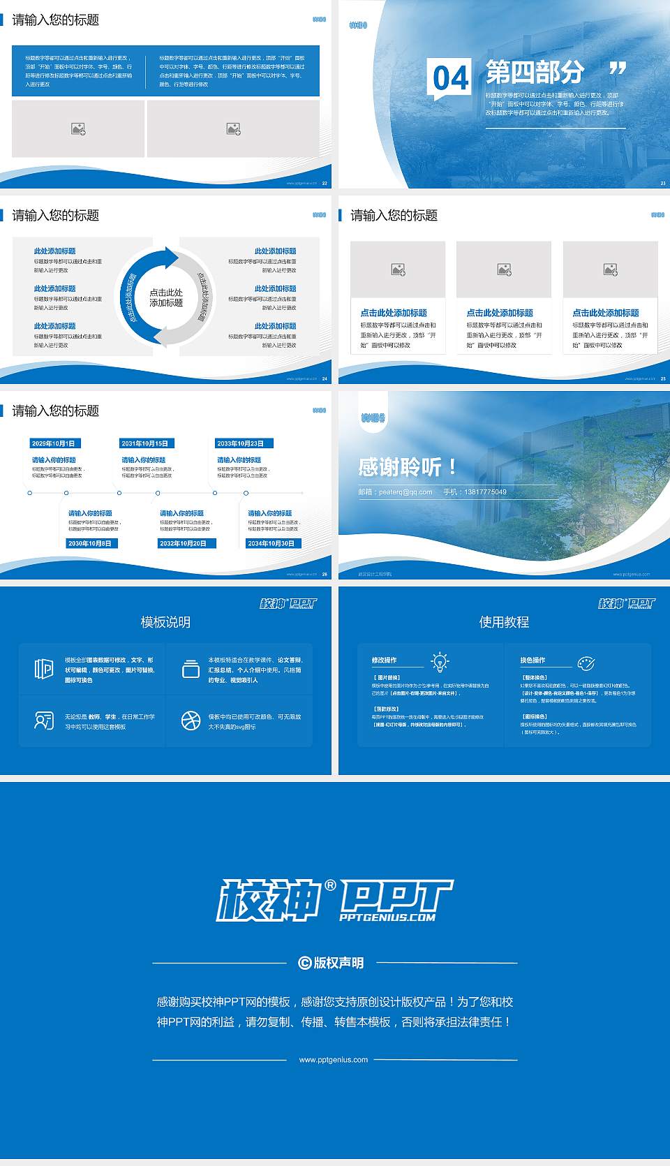 武汉设计工程学院专题讲座/学术交流会PPT模板下载16:9格式幻灯片预览图4