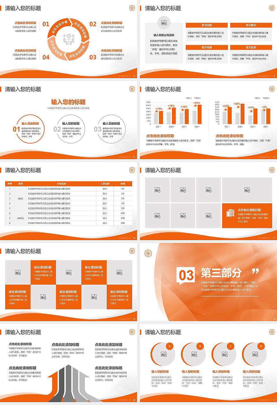湖南有色金属职业技术学院专题讲座/学术交流会PPT模板下载16:9格式幻灯片预览图3