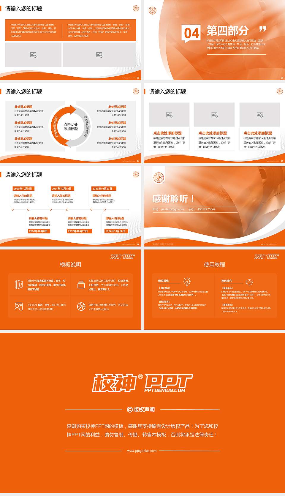 湖南有色金属职业技术学院专题讲座/学术交流会PPT模板下载16:9格式幻灯片预览图4