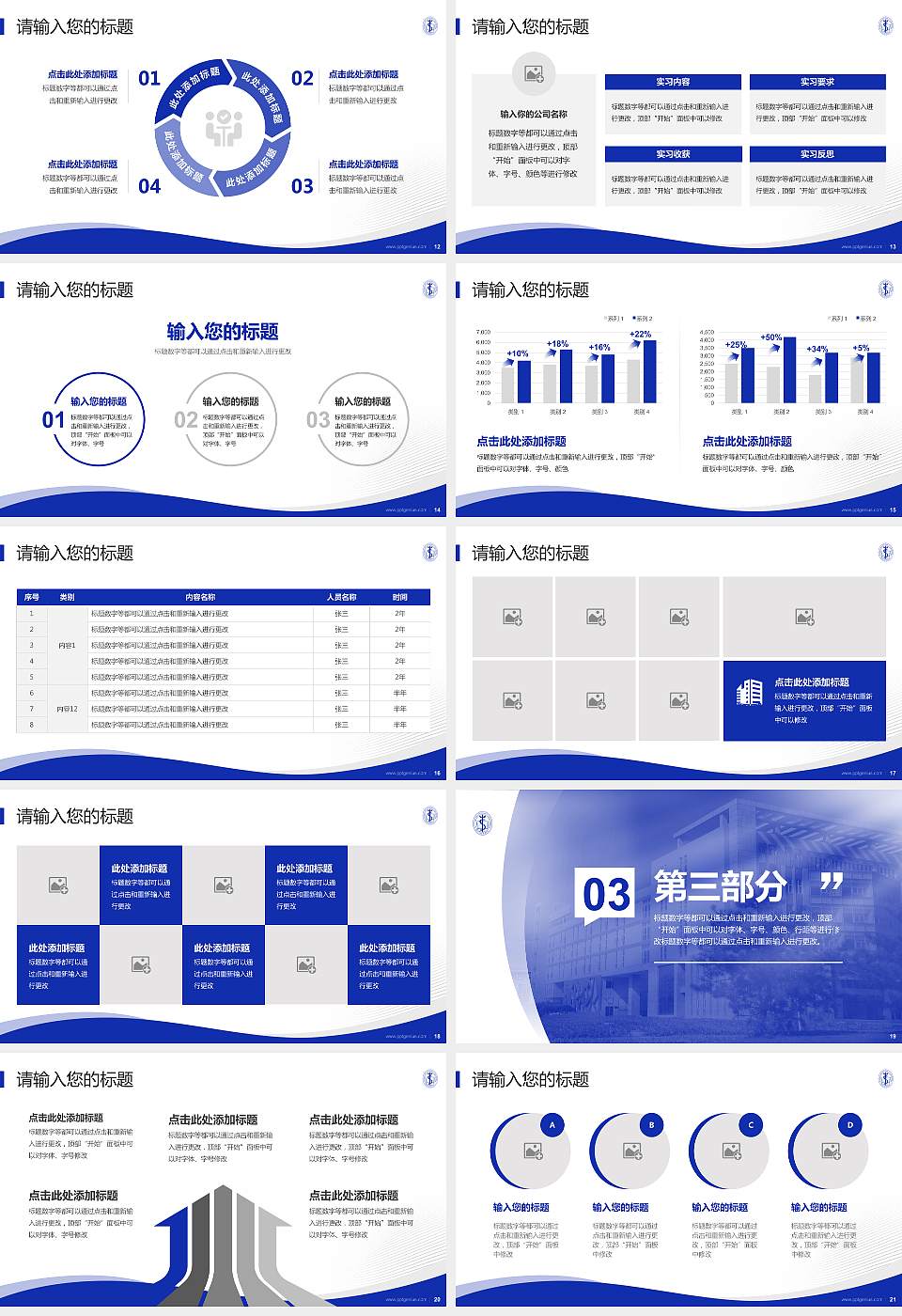 华北理工大学冀唐学院专题讲座/学术交流会PPT模板下载16:9格式幻灯片预览图3