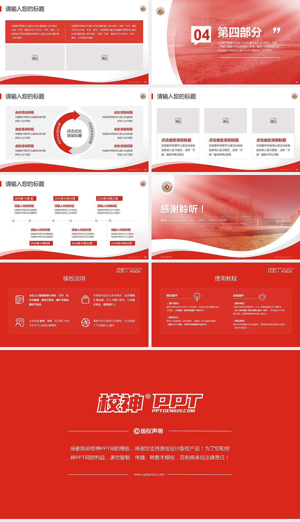 宝鸡文理学院专题讲座/学术交流会PPT模板下载16:9格式幻灯片预览图4