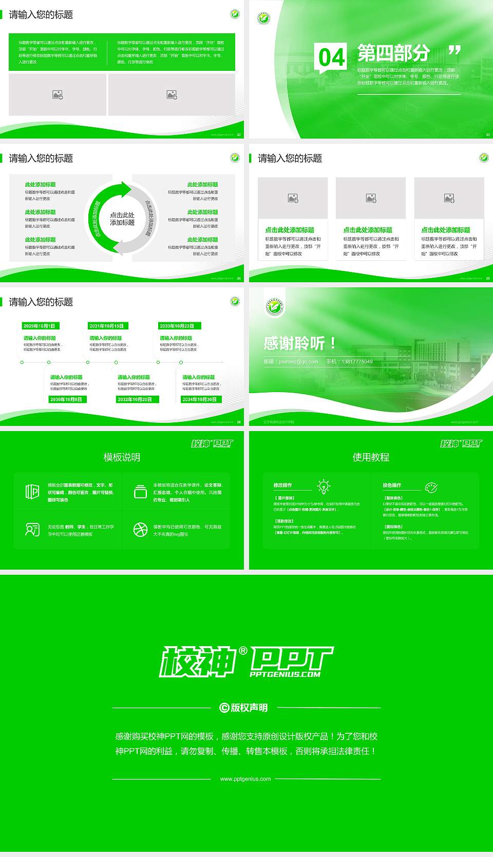 辽宁铁道职业技术学院专题讲座/学术交流会PPT模板下载16:9格式幻灯片预览图4