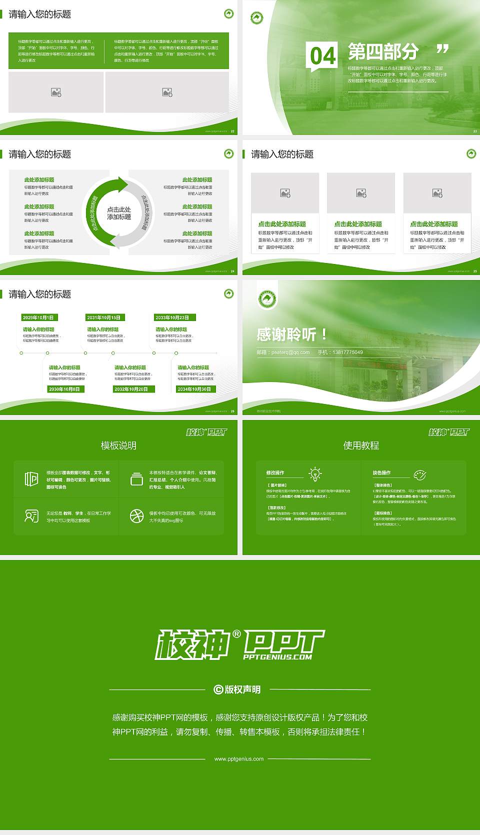 漳州职业技术学院专题讲座/学术交流会PPT模板下载16:9格式幻灯片预览图4