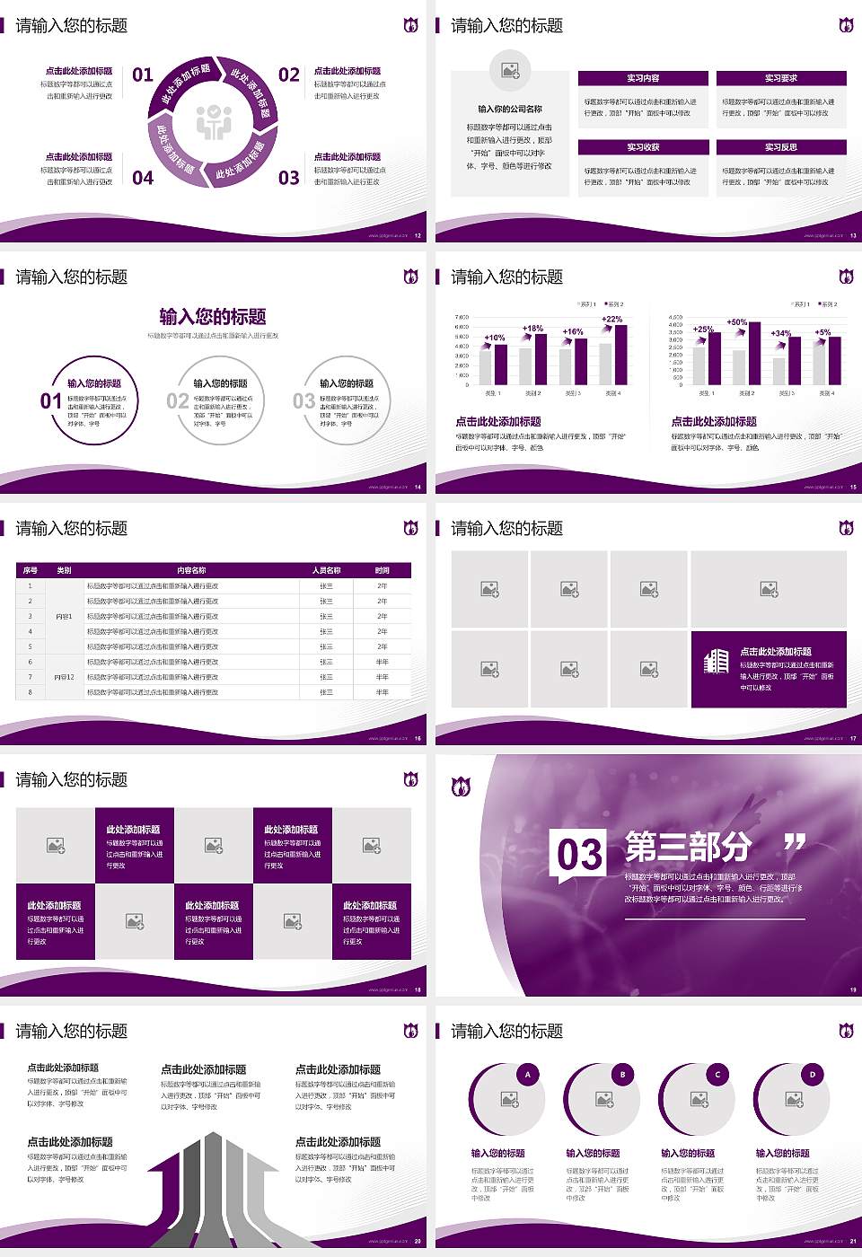厦门演艺职业学院专题讲座/学术交流会PPT模板下载16:9格式幻灯片预览图3