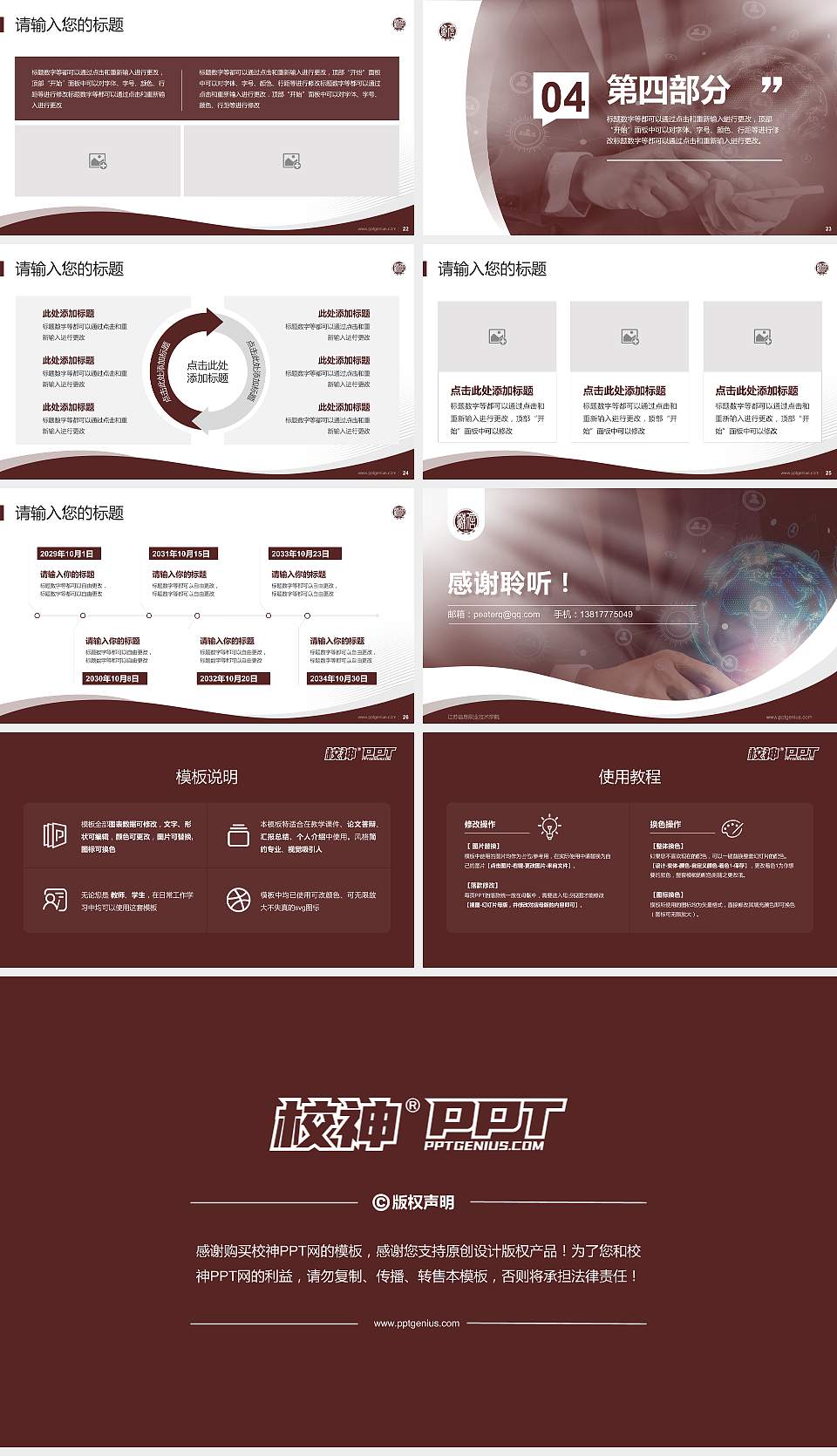 江苏信息职业技术学院专题讲座/学术交流会PPT模板下载16:9格式幻灯片预览图4