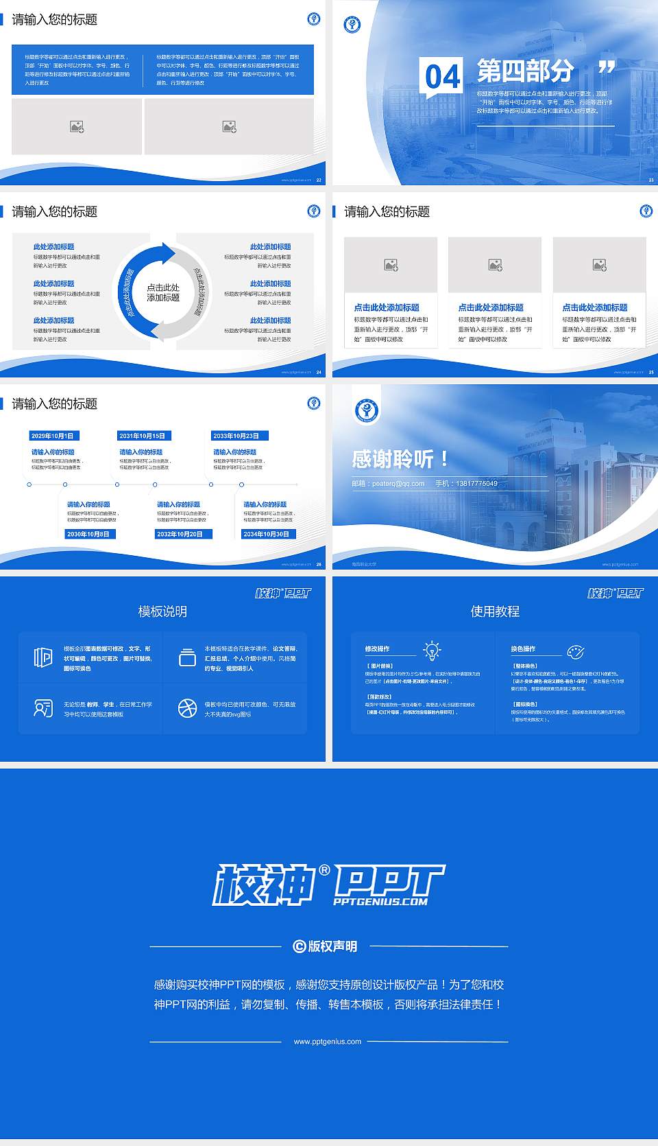 南昌职业大学专题讲座/学术交流会PPT模板下载16:9格式幻灯片预览图4