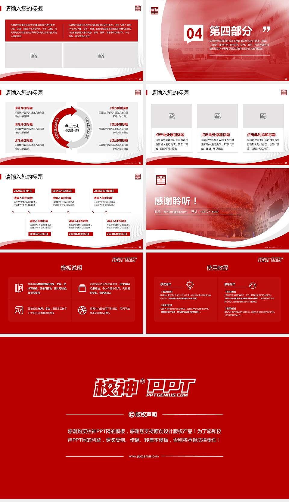 西安美术学院专题讲座/学术交流会PPT模板下载16:9格式幻灯片预览图4