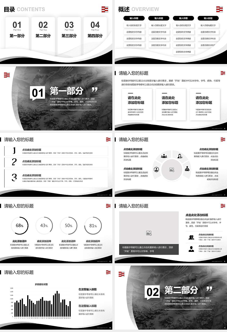 河北工艺美术职业学院专题讲座/学术交流会PPT模板下载16:9格式幻灯片预览图2
