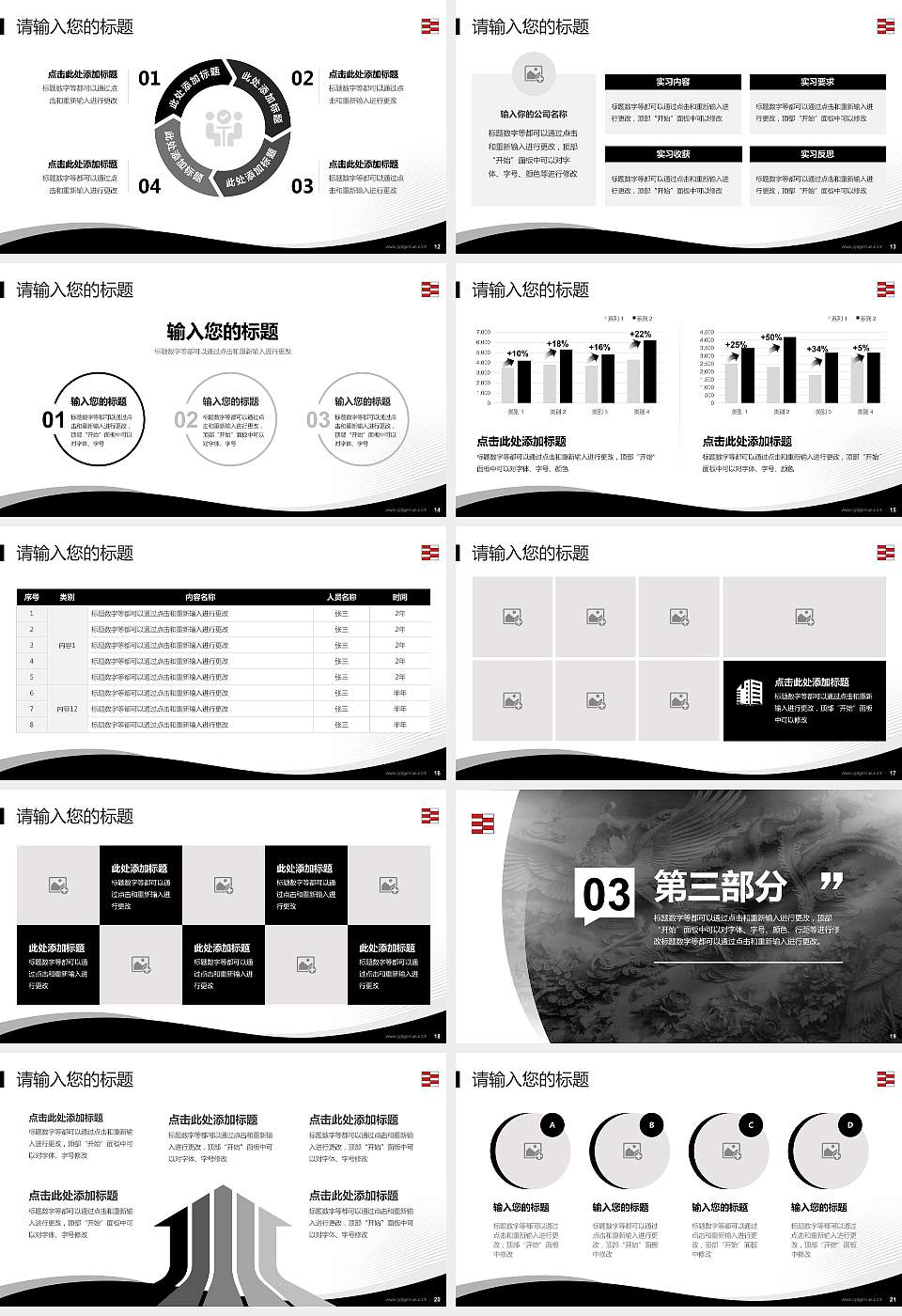 河北工艺美术职业学院专题讲座/学术交流会PPT模板下载16:9格式幻灯片预览图3