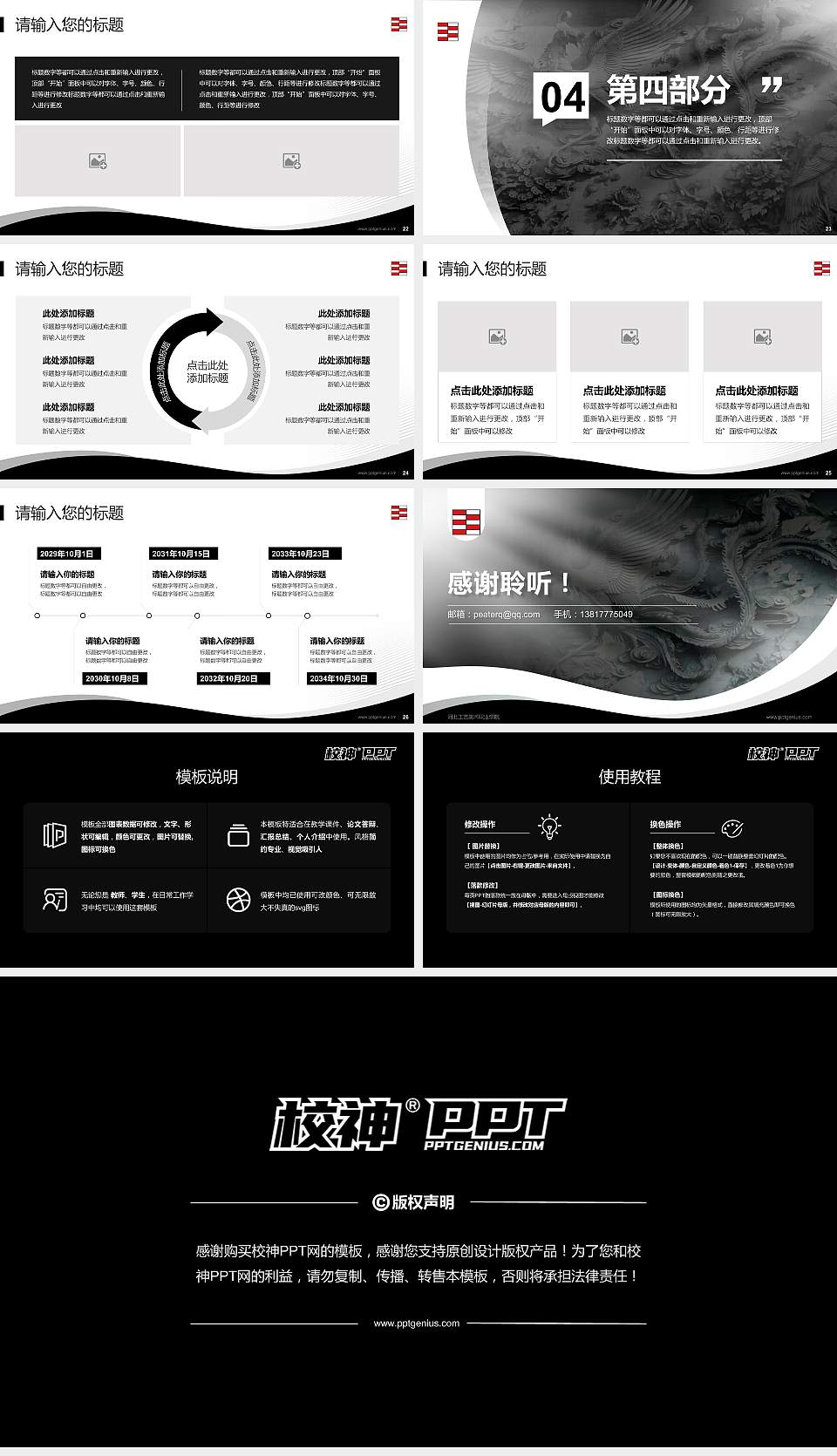 河北工艺美术职业学院专题讲座/学术交流会PPT模板下载16:9格式幻灯片预览图4