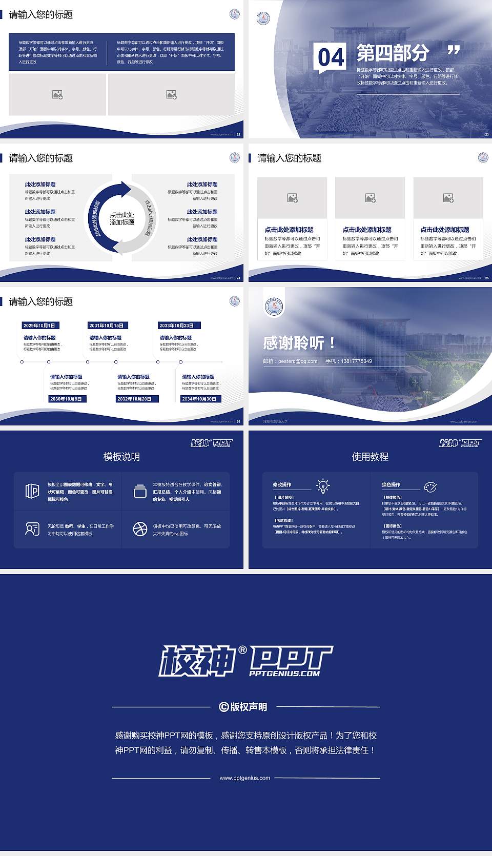 河南科技职业大学专题讲座/学术交流会PPT模板下载16:9格式幻灯片预览图4