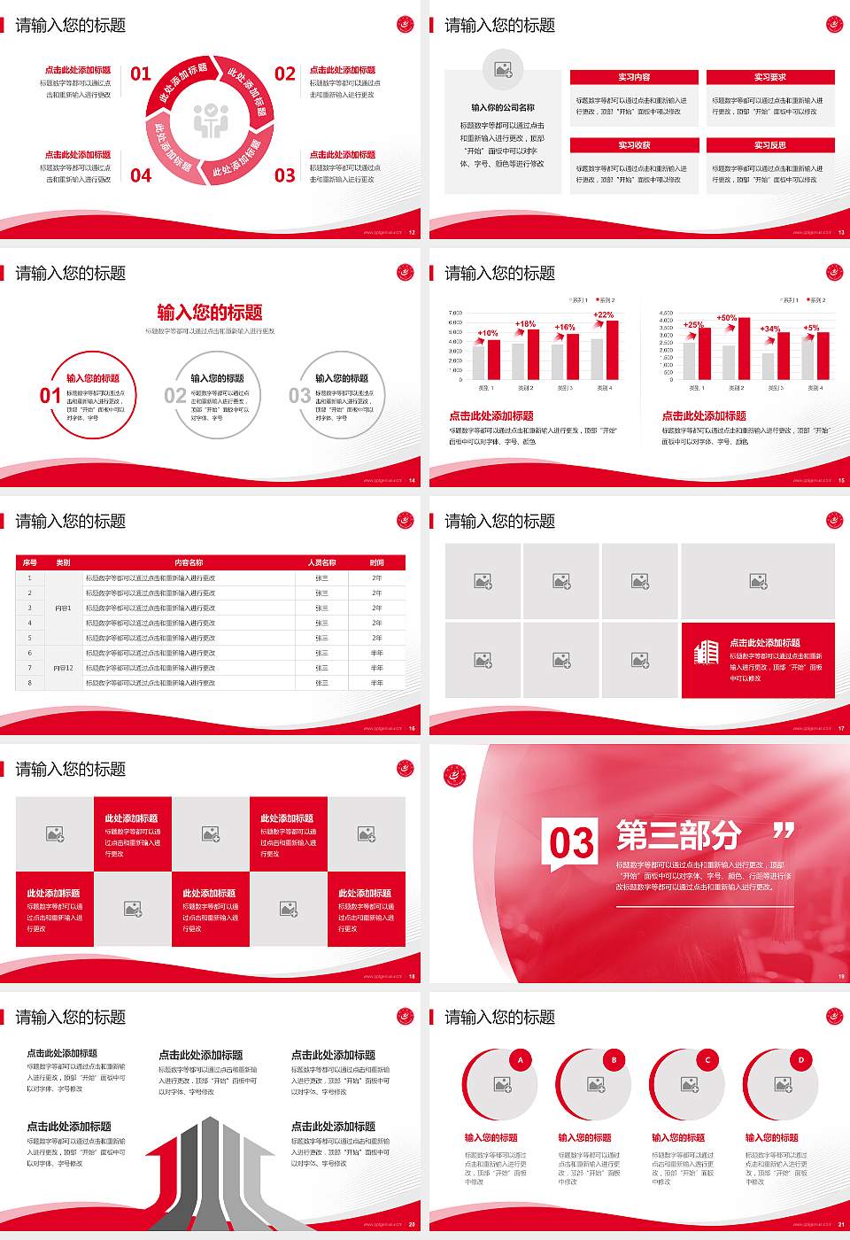 沧州师范学院专题讲座/学术交流会PPT模板下载16:9格式幻灯片预览图3