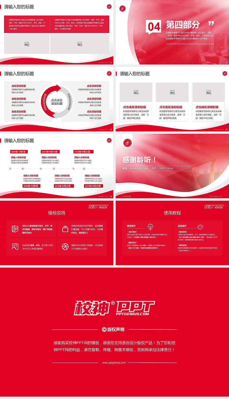 沧州师范学院专题讲座/学术交流会PPT模板下载16:9格式幻灯片预览图4