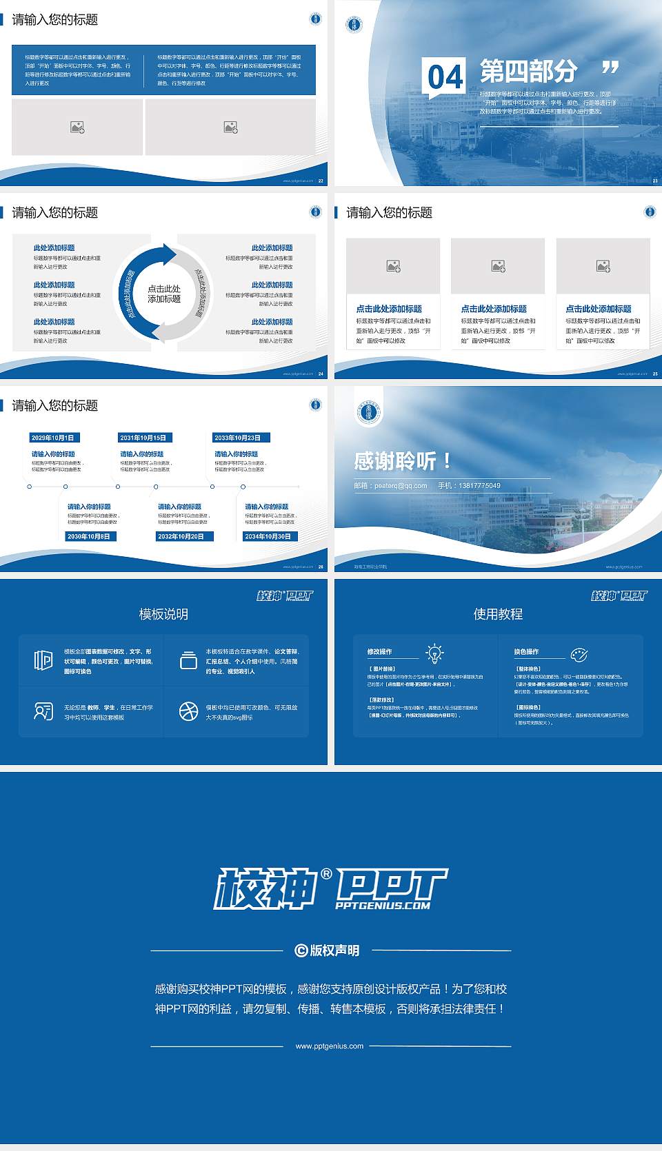 海南工商职业学院专题讲座/学术交流会PPT模板下载16:9格式幻灯片预览图4