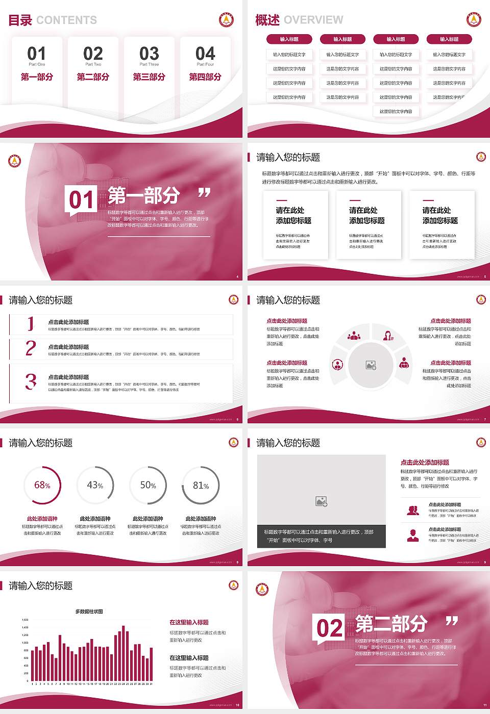 燕京理工学院专题讲座/学术交流会PPT模板下载16:9格式幻灯片预览图2