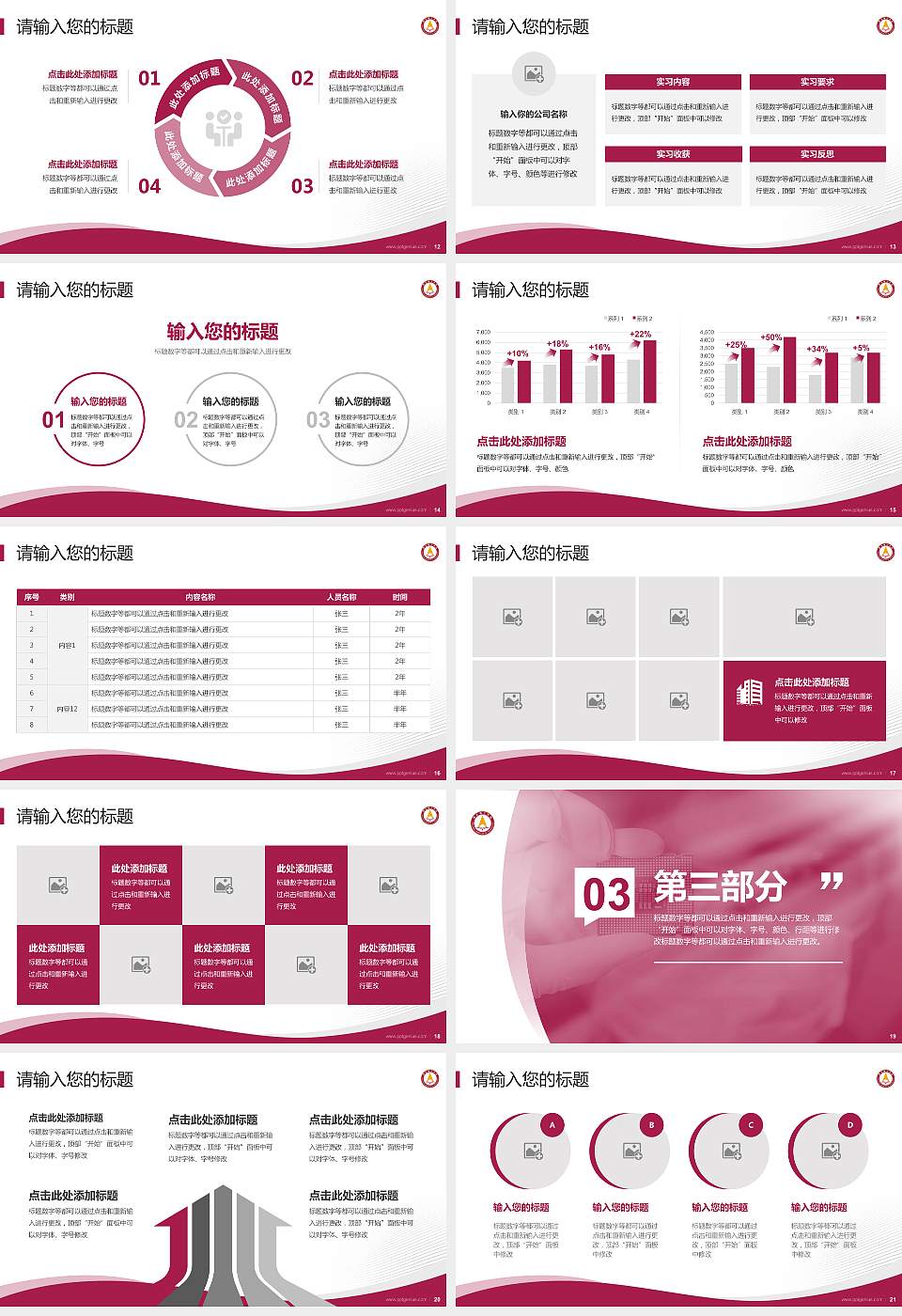 燕京理工学院专题讲座/学术交流会PPT模板下载16:9格式幻灯片预览图3