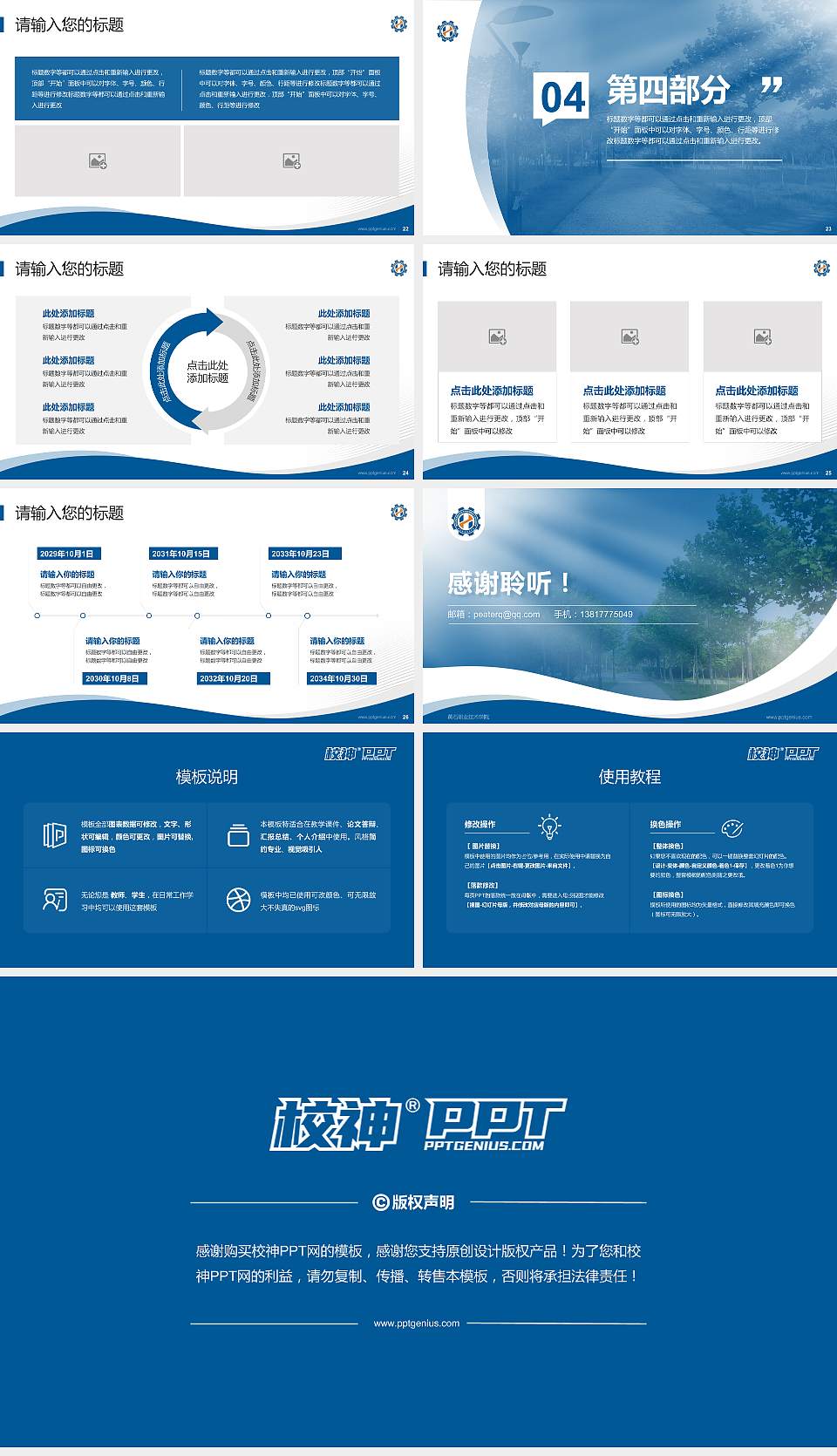 黄石职业技术学院专题讲座/学术交流会PPT模板下载16:9格式幻灯片预览图4