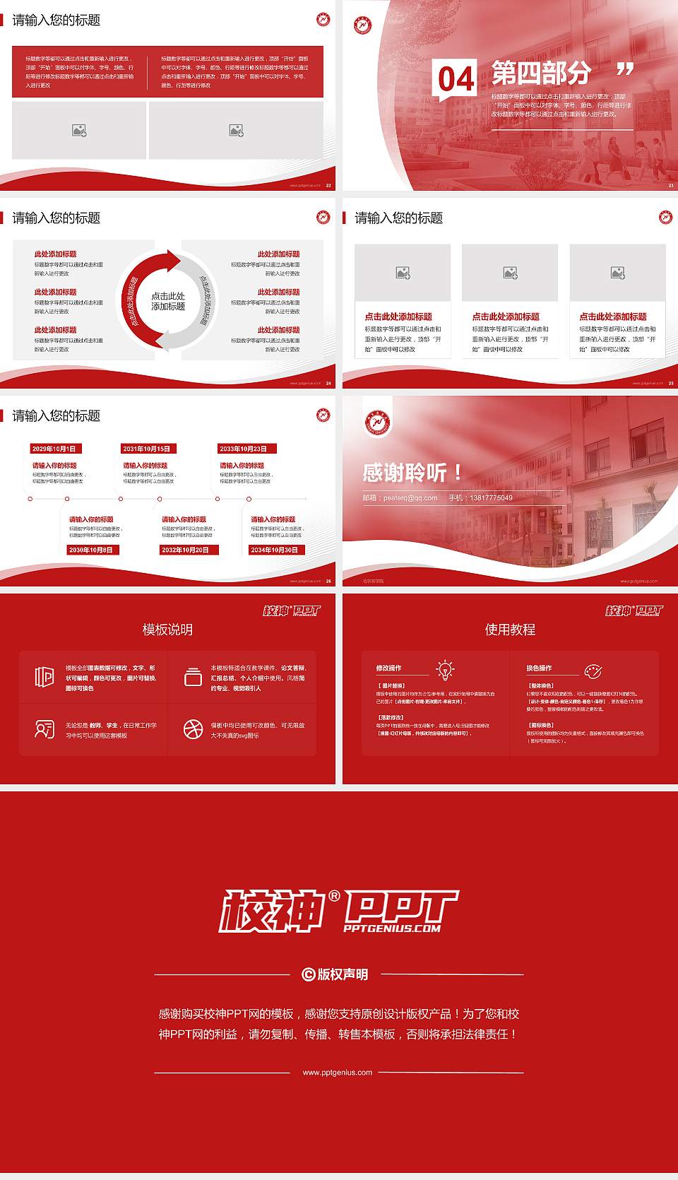 哈尔滨学院专题讲座/学术交流会PPT模板下载16:9格式幻灯片预览图4