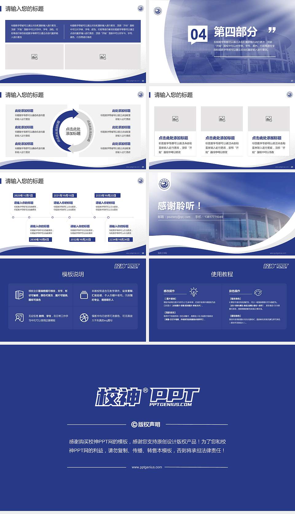 南昌工学院专题讲座/学术交流会PPT模板下载16:9格式幻灯片预览图4