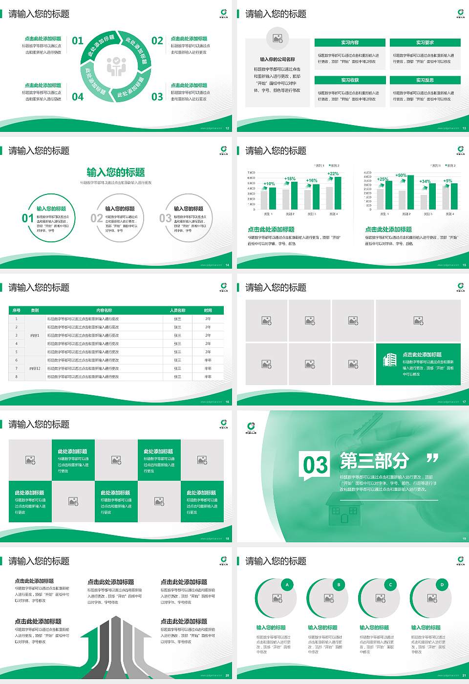 保险职业学院专题讲座/学术交流会PPT模板下载16:9格式幻灯片预览图3