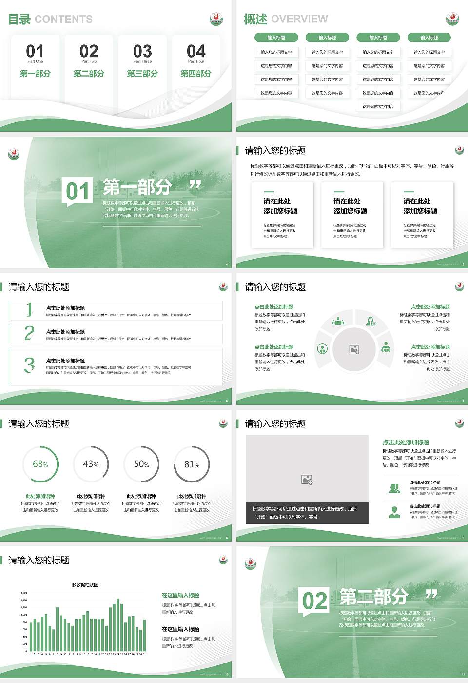 泊头职业学院专题讲座/学术交流会PPT模板下载16:9格式幻灯片预览图2