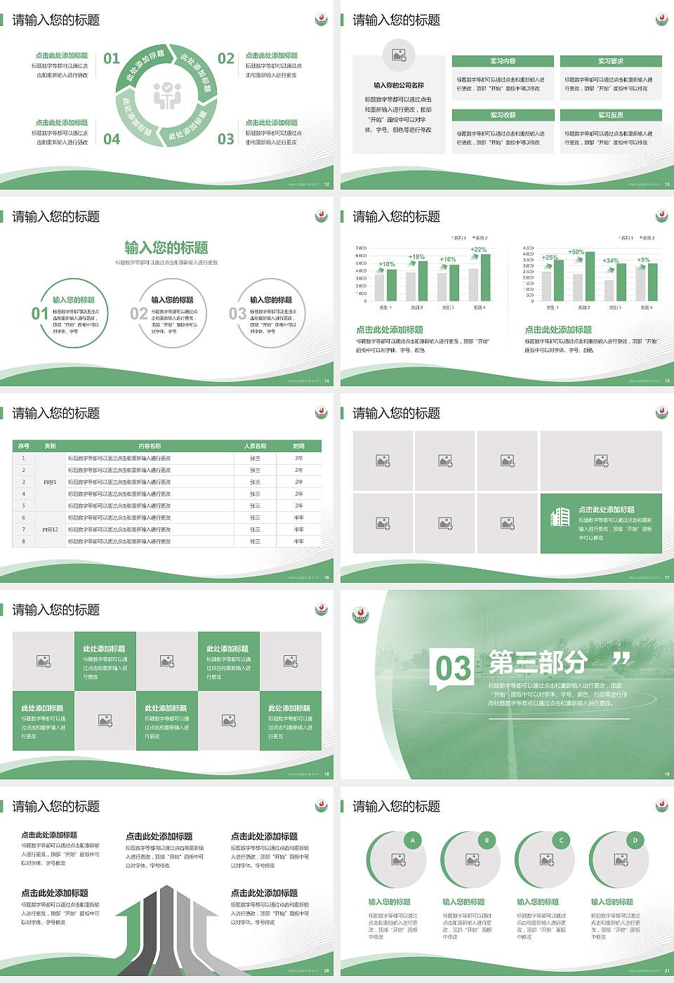 泊头职业学院专题讲座/学术交流会PPT模板下载16:9格式幻灯片预览图3