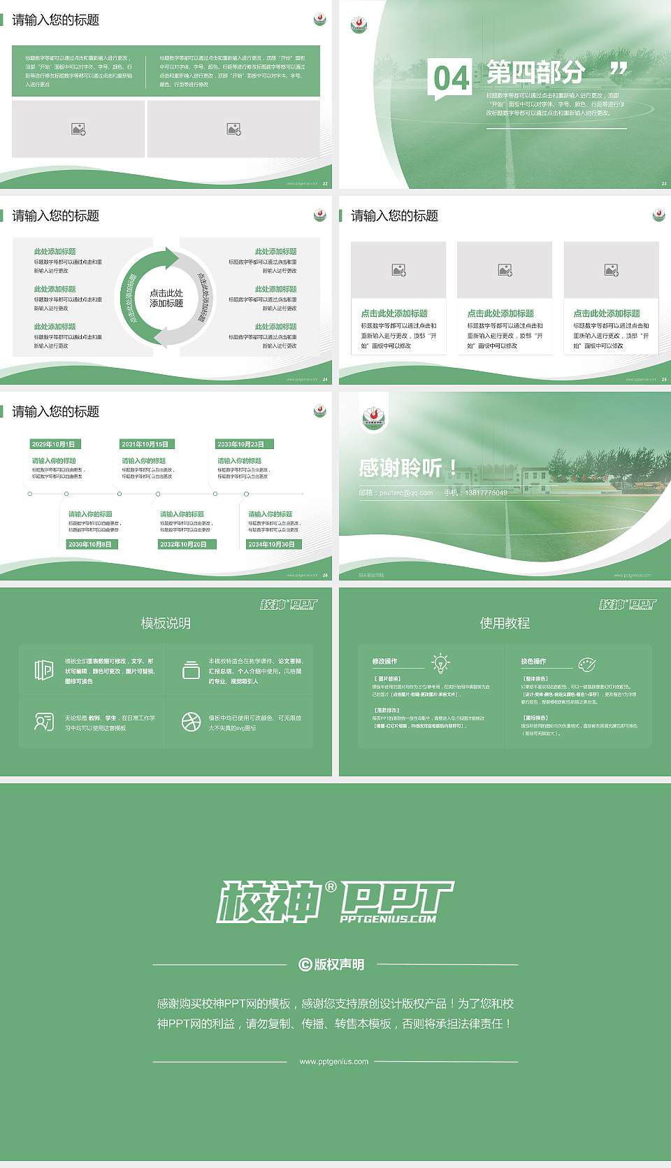 泊头职业学院专题讲座/学术交流会PPT模板下载16:9格式幻灯片预览图4