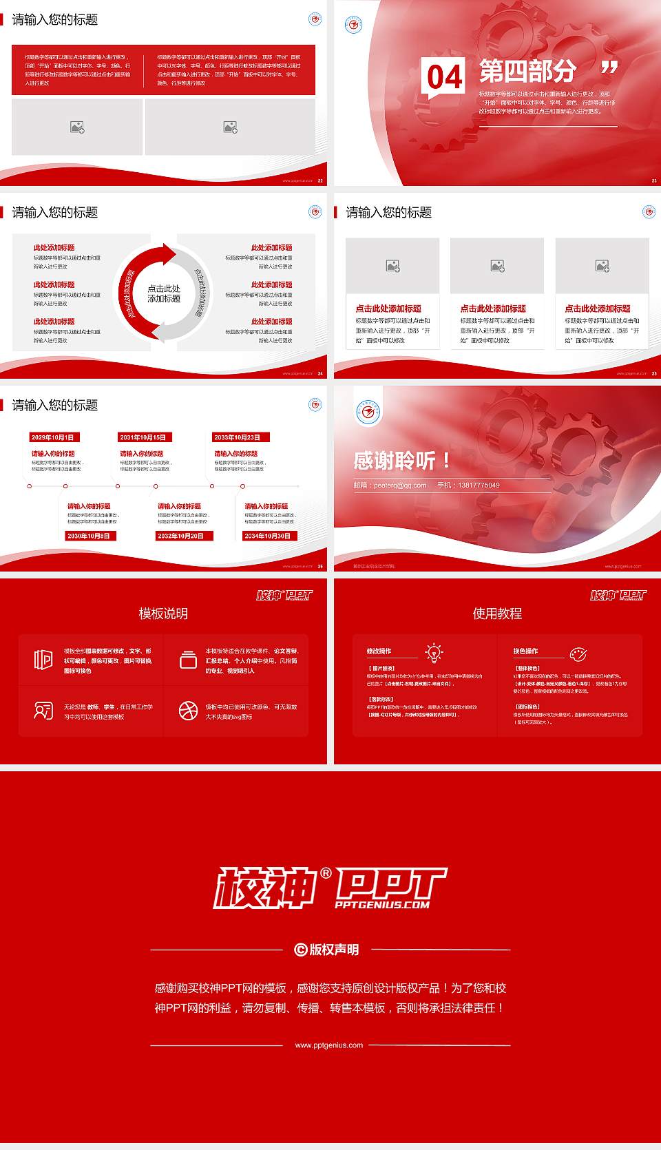 扬州工业职业技术学院专题讲座/学术交流会PPT模板下载16:9格式幻灯片预览图4