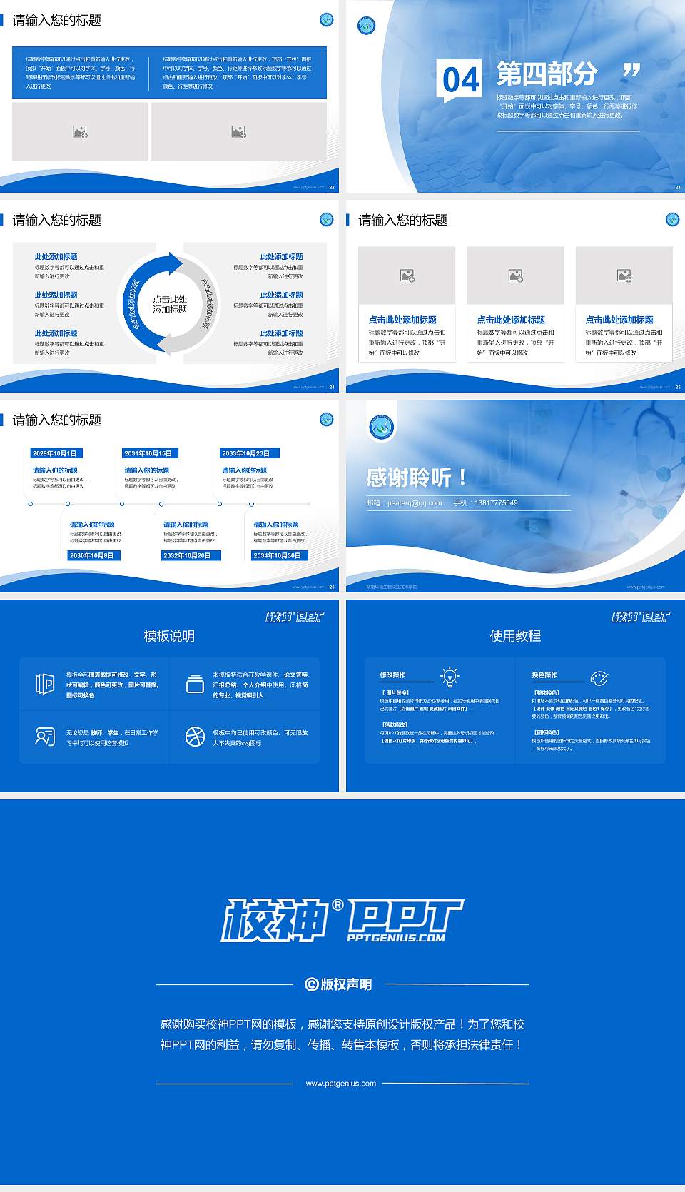 湖南环境生物职业技术学院专题讲座/学术交流会PPT模板下载16:9格式幻灯片预览图4