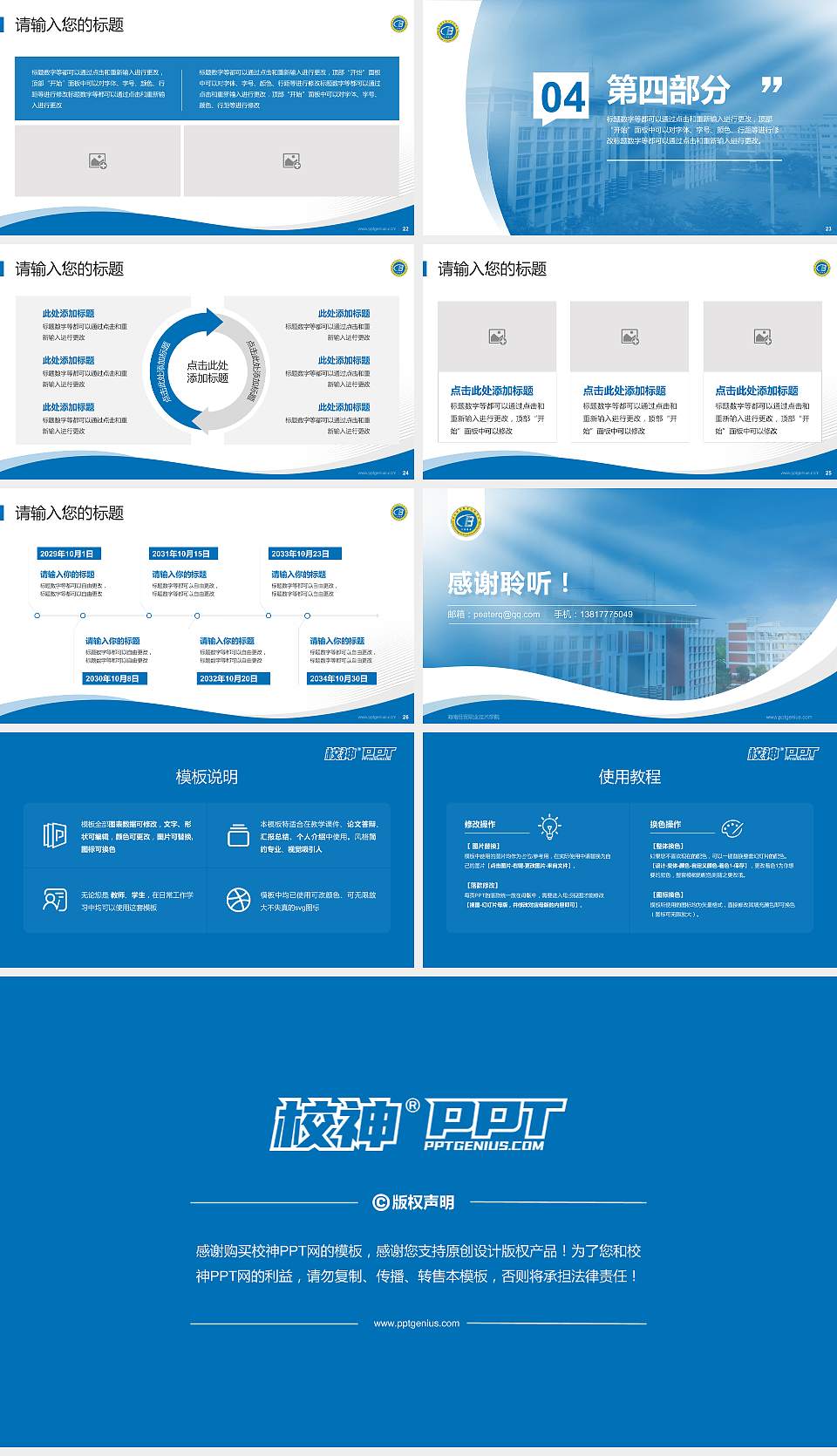 海南经贸职业技术学院专题讲座/学术交流会PPT模板下载16:9格式幻灯片预览图4