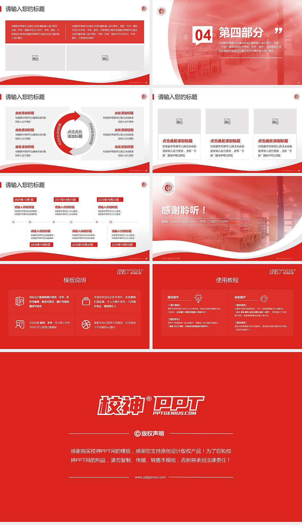江西工业职业技术学院专题讲座/学术交流会PPT模板下载16:9格式幻灯片预览图4