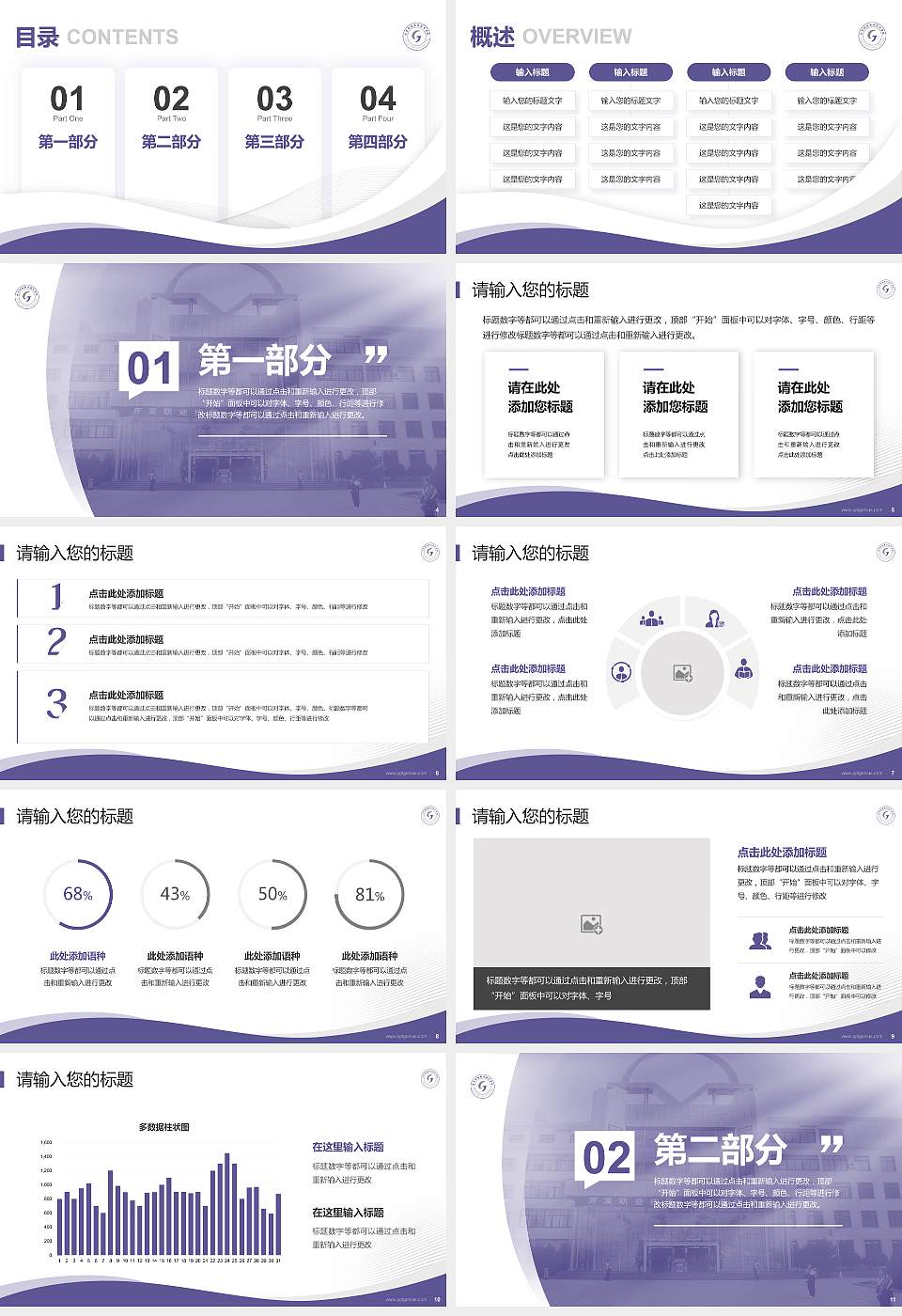 甘肃钢铁职业技术学院专题讲座/学术交流会PPT模板下载16:9格式幻灯片预览图2