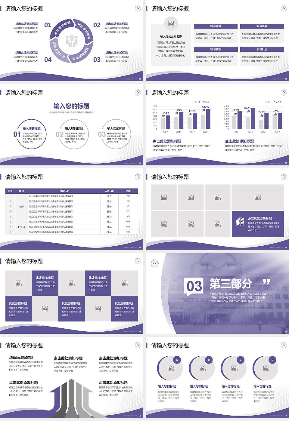 甘肃钢铁职业技术学院专题讲座/学术交流会PPT模板下载16:9格式幻灯片预览图3