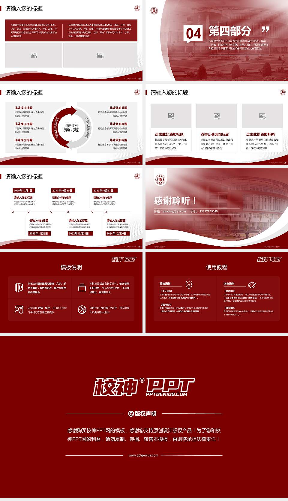 闽南师范大学专题讲座/学术交流会PPT模板下载16:9格式幻灯片预览图4