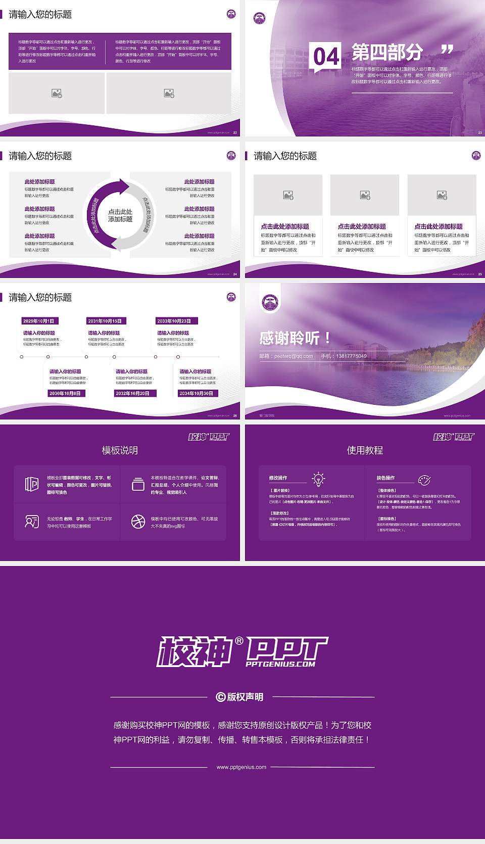 厦门医学院专题讲座/学术交流会PPT模板下载16:9格式幻灯片预览图4