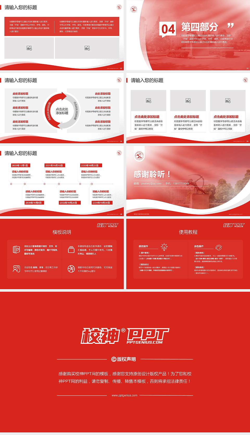 湖南文理学院芙蓉学院专题讲座/学术交流会PPT模板下载16:9格式幻灯片预览图4