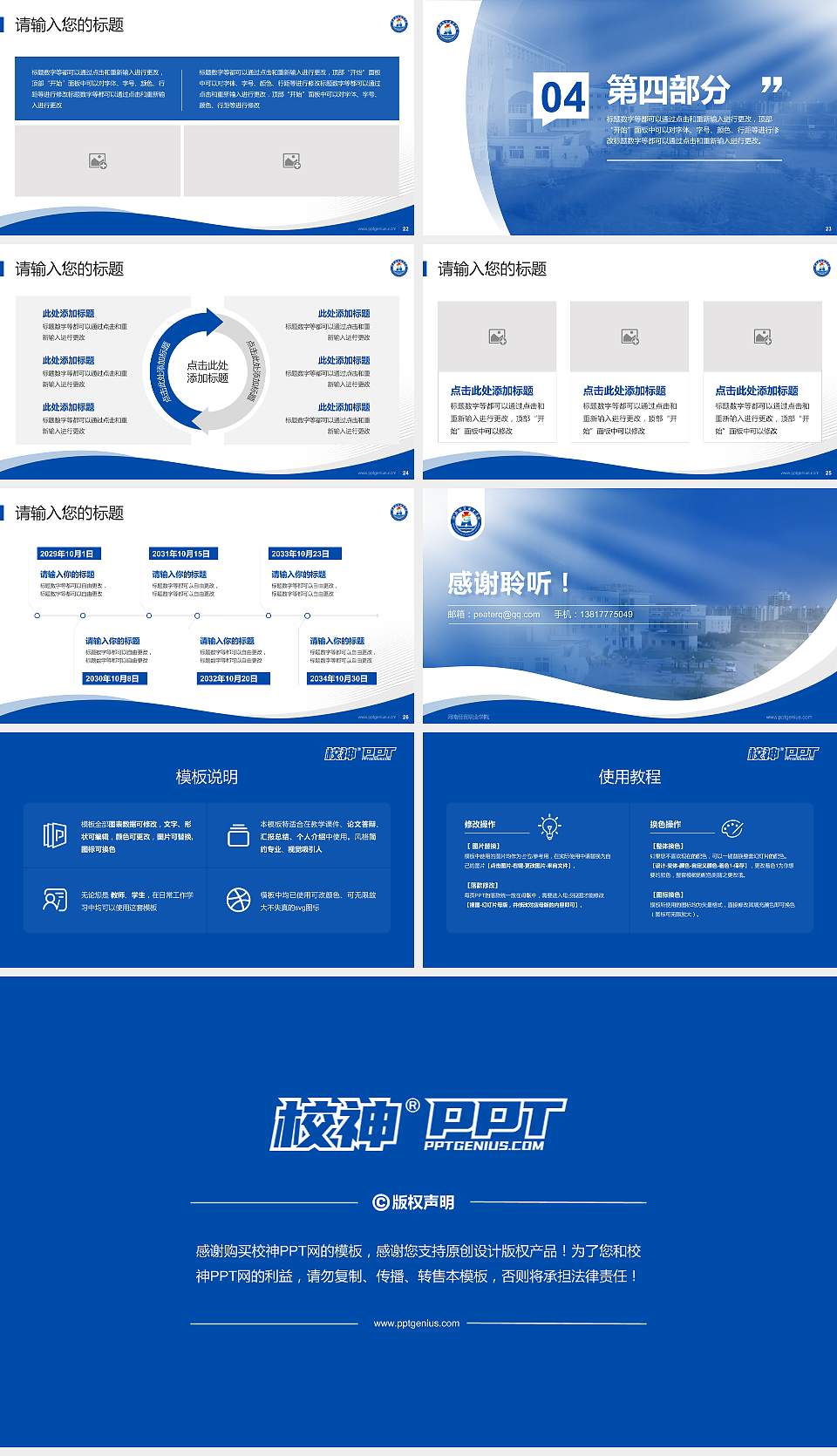 河南经贸职业学院专题讲座/学术交流会PPT模板下载16:9格式幻灯片预览图4