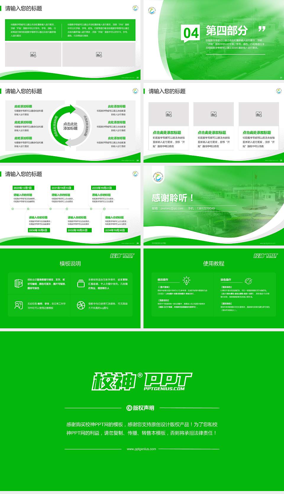 郑州旅游职业学院专题讲座/学术交流会PPT模板下载16:9格式幻灯片预览图4