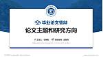 新疆建设职业技术学院论文答辩标准PPT模板_幻灯片封面预览图