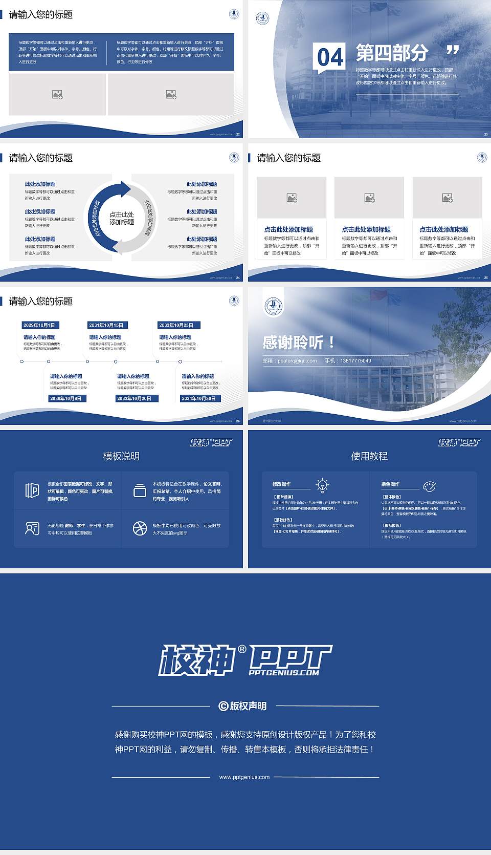 鄂州职业大学专题讲座/学术交流会PPT模板下载16:9格式幻灯片预览图4
