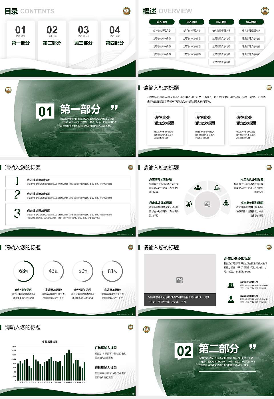 香港恒生大学专题讲座/学术交流会PPT模板下载16:9格式幻灯片预览图2