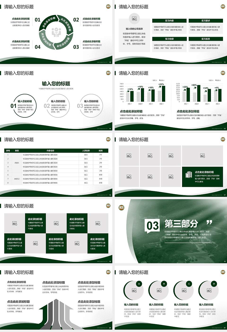 香港恒生大学专题讲座/学术交流会PPT模板下载16:9格式幻灯片预览图3