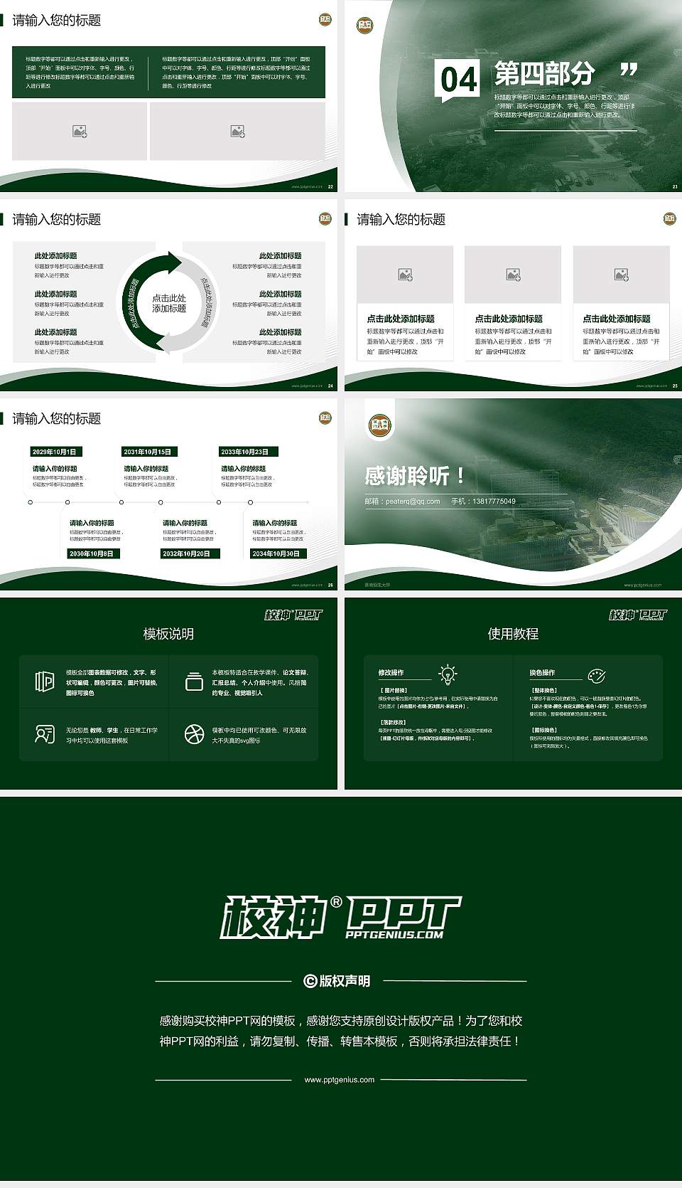 香港恒生大学专题讲座/学术交流会PPT模板下载16:9格式幻灯片预览图4