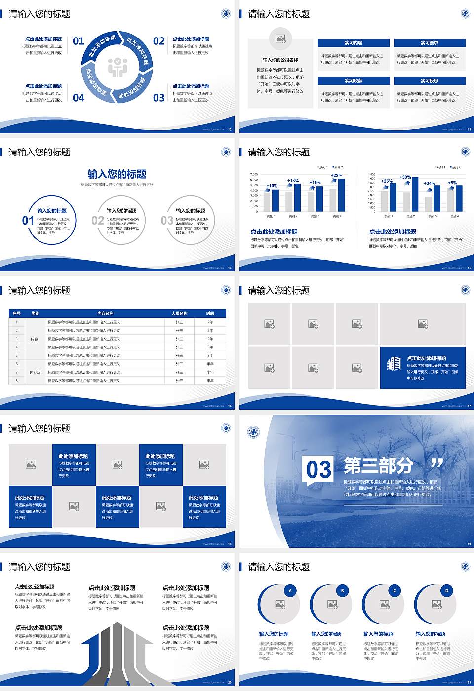 健雄职业技术学院专题讲座/学术交流会PPT模板下载16:9格式幻灯片预览图3