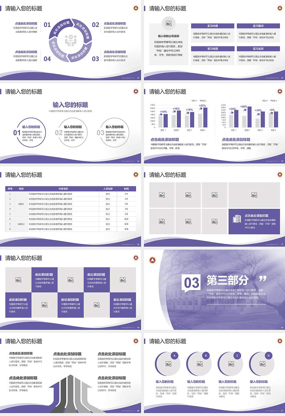 香港三育书院专题讲座/学术交流会PPT模板下载16:9格式幻灯片预览图3