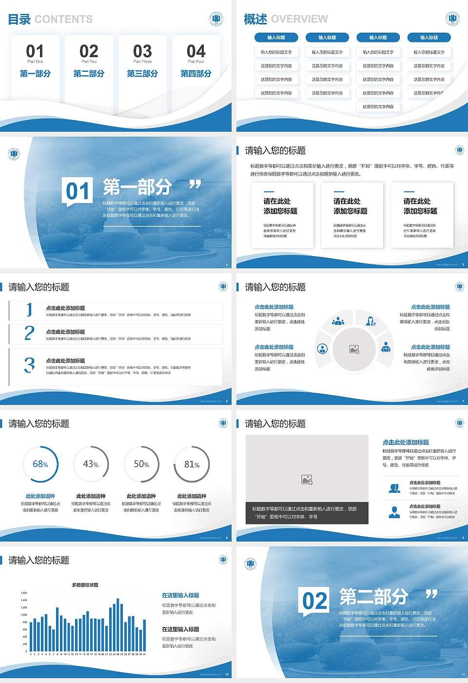 江西师范大学专题讲座/学术交流会PPT模板下载16:9格式幻灯片预览图2