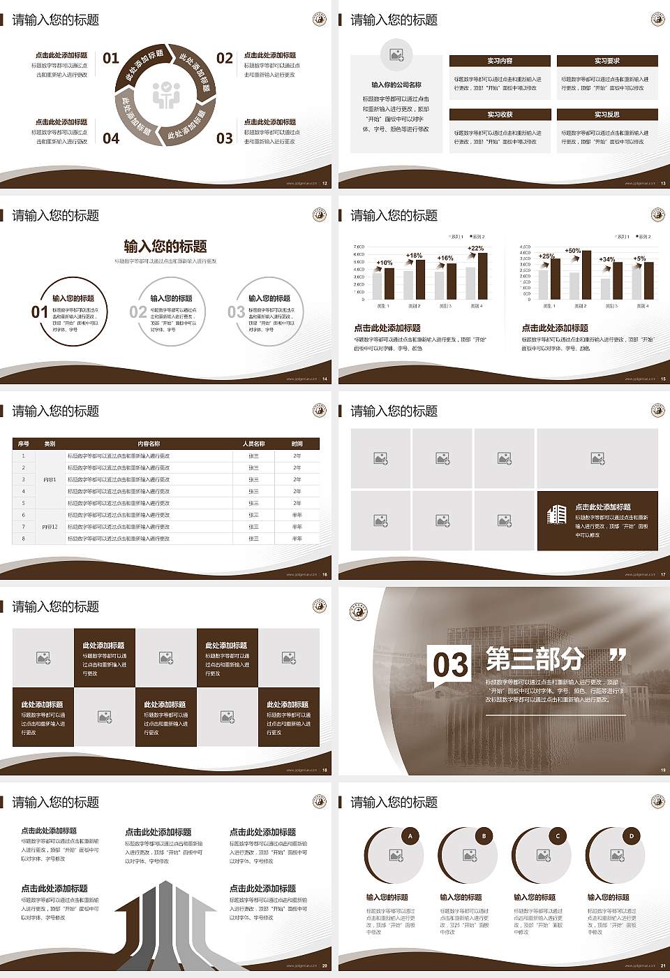 河南中医药大学专题讲座/学术交流会PPT模板下载16:9格式幻灯片预览图3